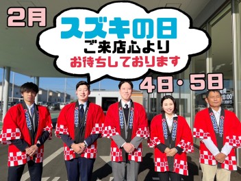 スズキの日　×　大決算スタート　！！！